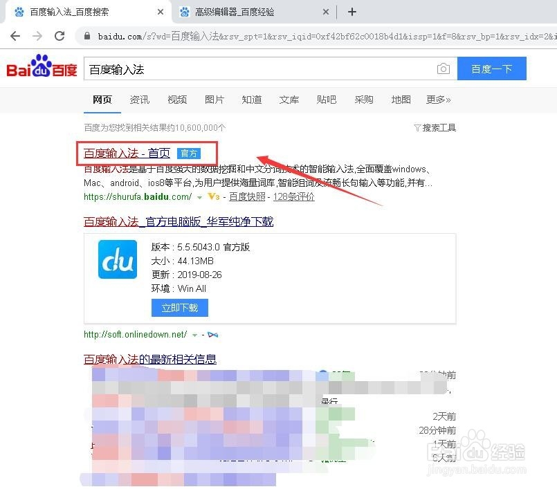 Word中怎样输入顿号?