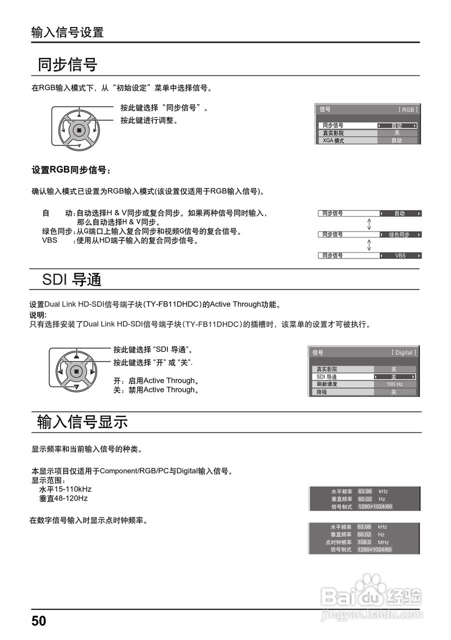 松下高清等离子电视TH-58PF12CK型使用说明书:[5]