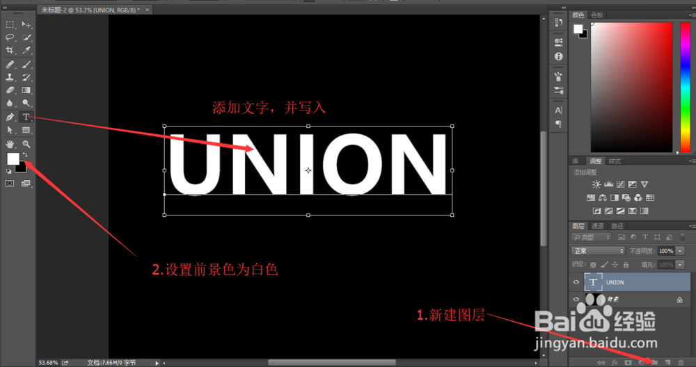 Photoshop 如何制作发光文字？