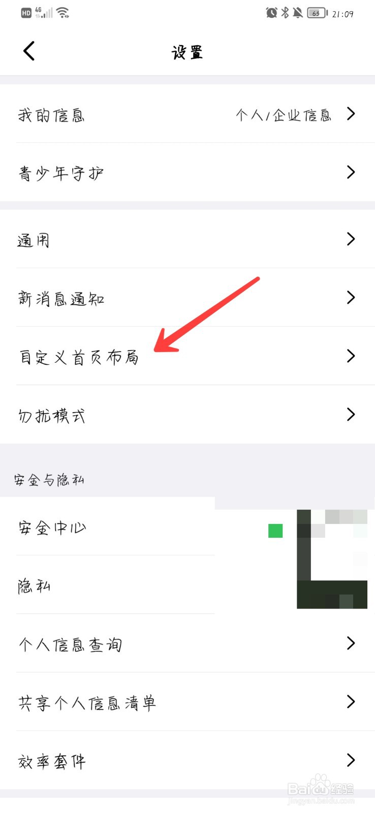 钉钉怎么关闭在底部导航栏展示“更多”