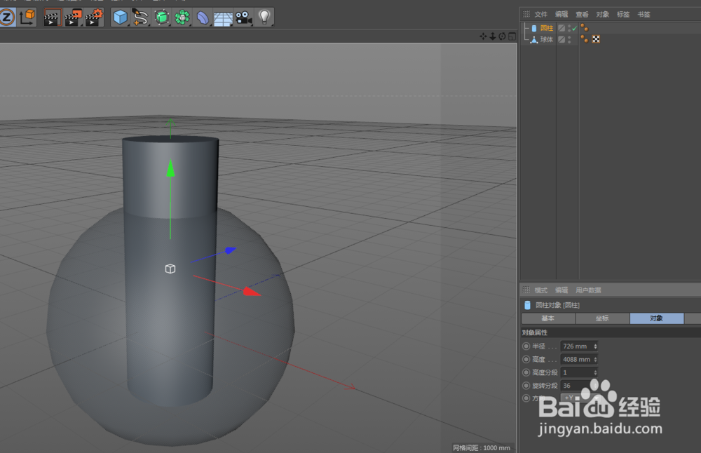 C4D三维建模(圆形笔筒)
