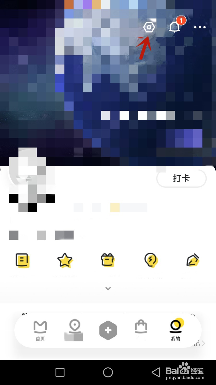 如何开启戈饰个性化推荐