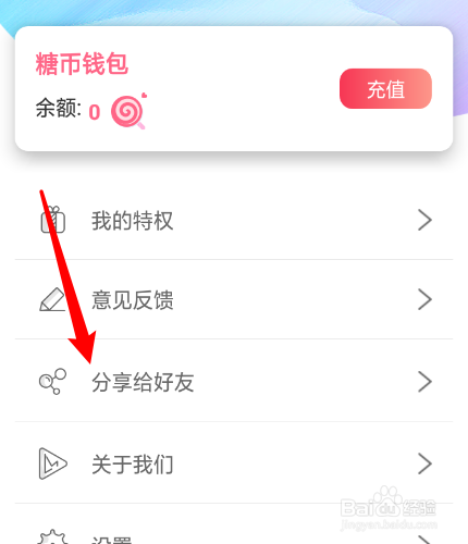 怎么把右糖分享到和彩云网盘