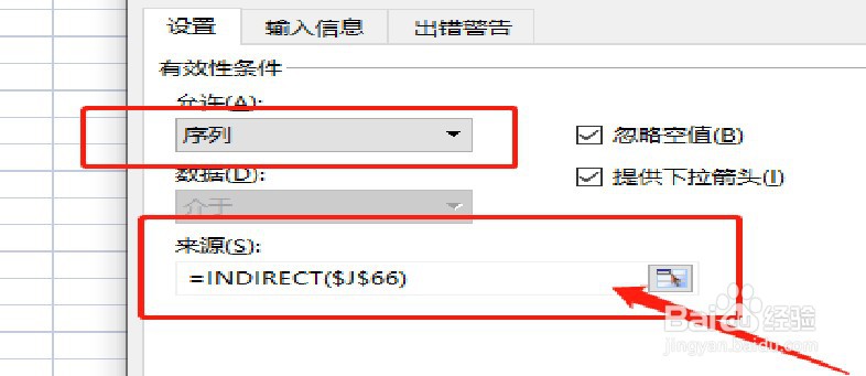 excel如何制作下拉列表