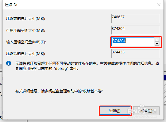 win10系统的电脑该怎么给电脑硬盘分区？