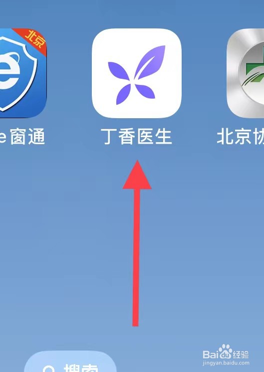 丁香医生如何查看产科医生