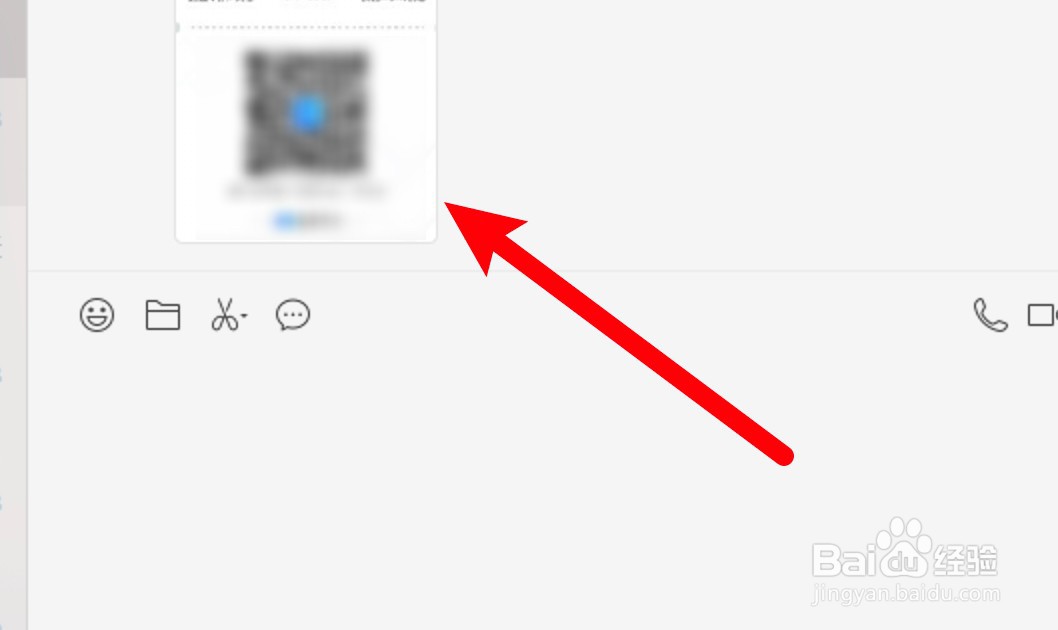 电脑微信收到的二维码图片怎么识别?