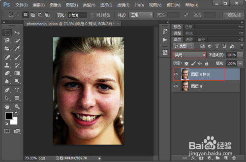 photoshop人物修图教程
