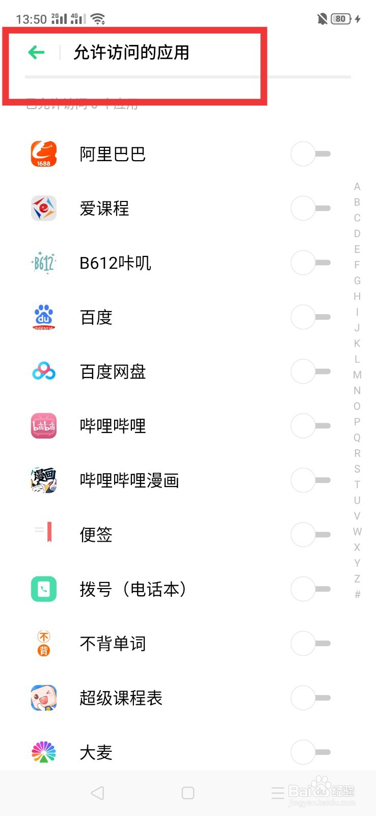 oppo手机怎么设置儿童空间