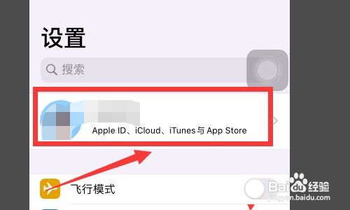 iphone弹出id异地登录请求怎么办