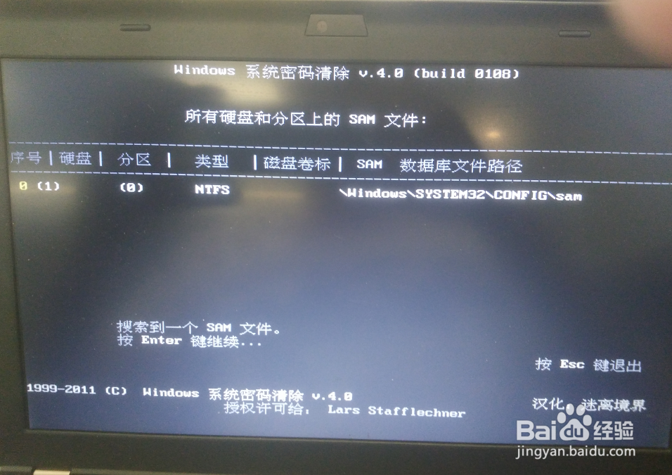 忘记电脑登陆用户的密码怎么办