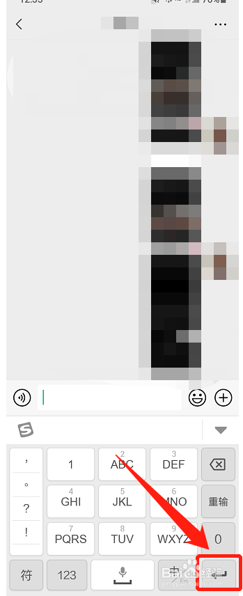 手机微信聊天如何换行