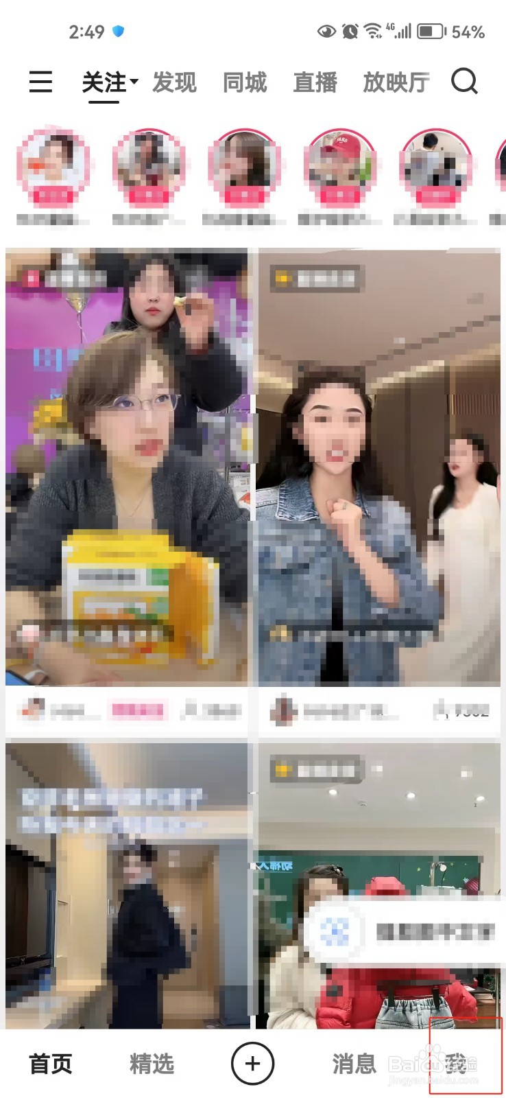 怎样设置我的快手作品不允许转发