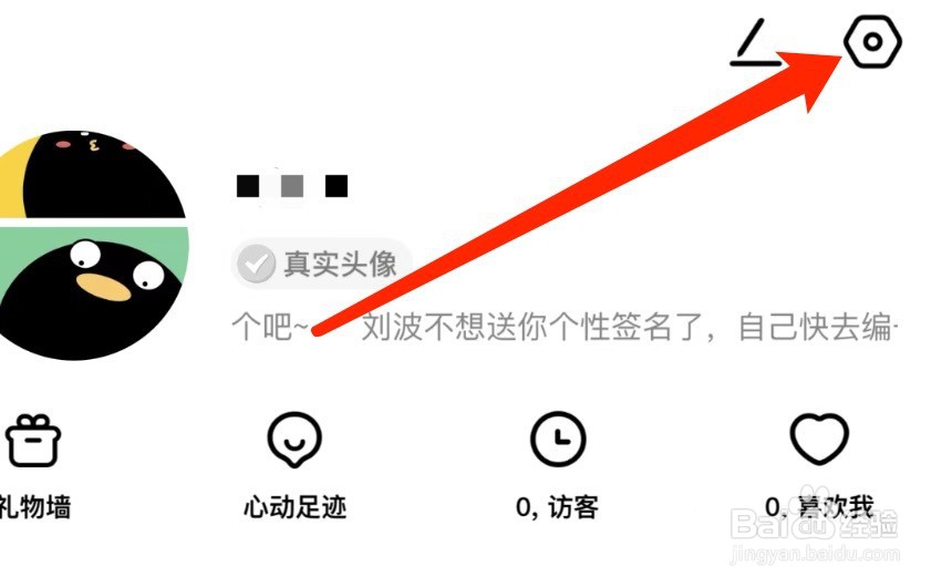 IOS版积目如何修改绑定手机