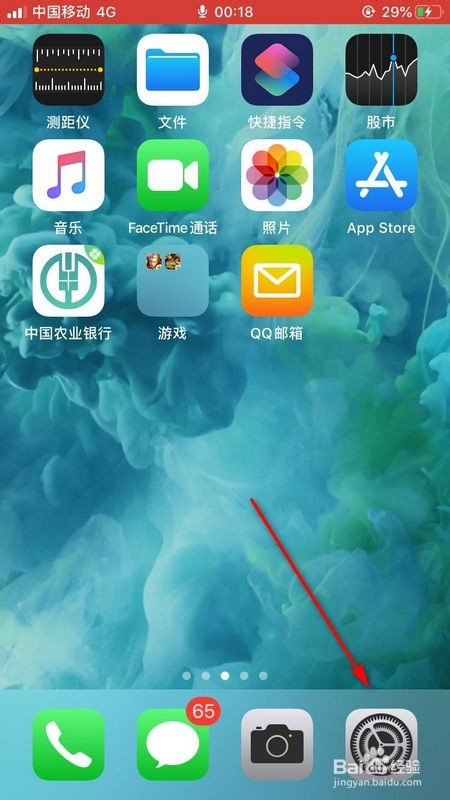 iPhone手机如何设置双击小白点截屏