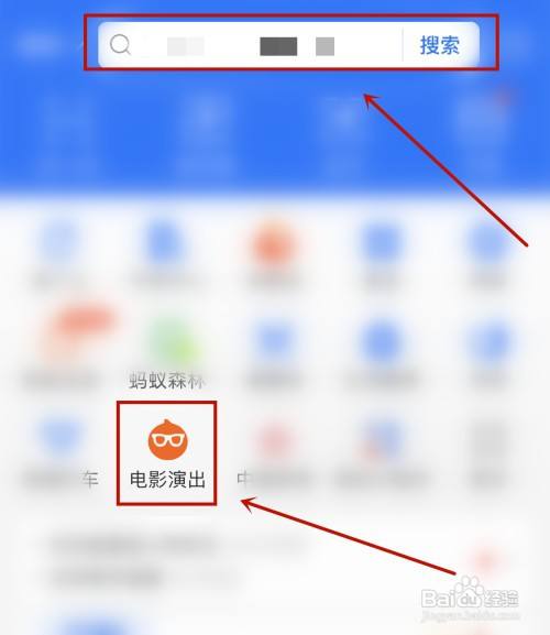 如何在网上购买电影票