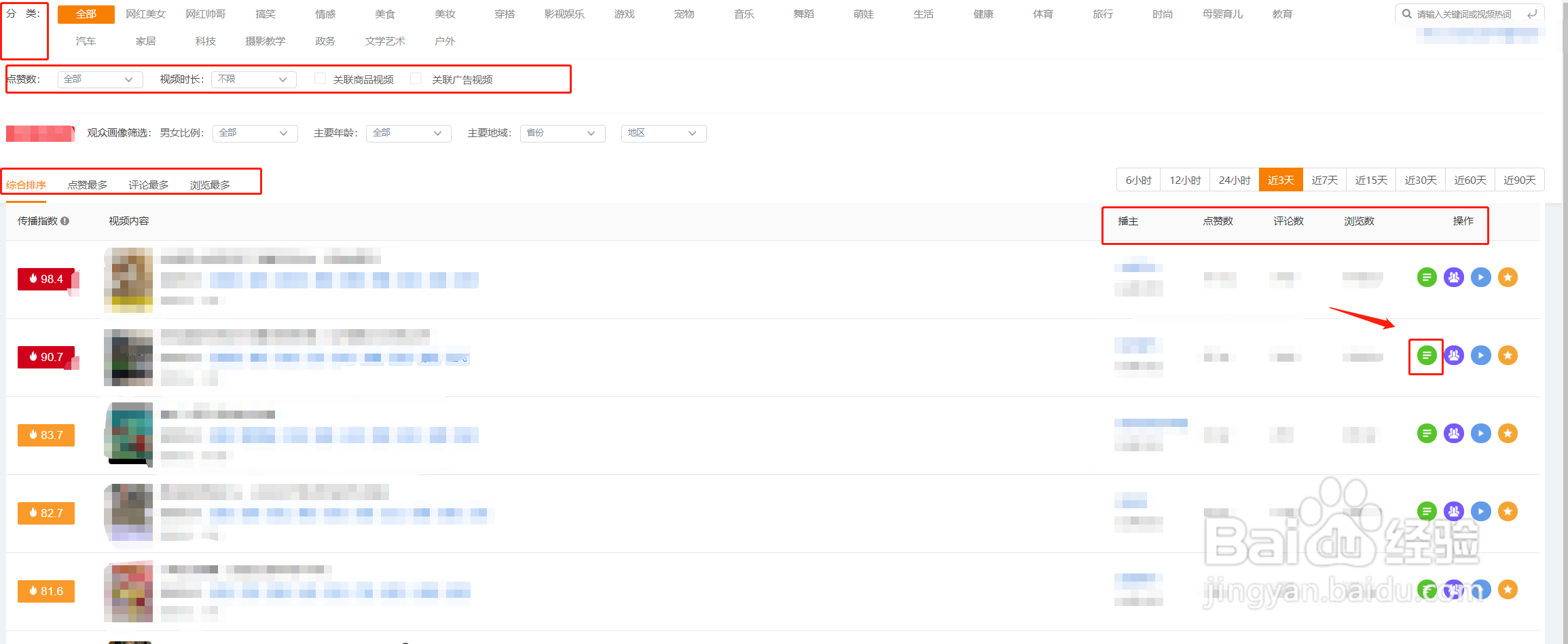 快手怎么开通服务号及运营？