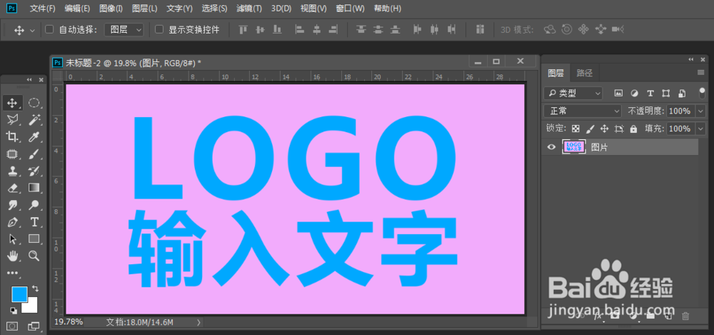 怎么用ps将带有底色的LOGO变成透明背景