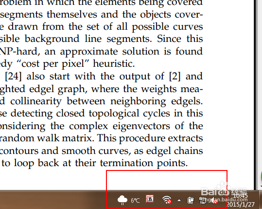 桌面任务栏中不显示QQ消息通知怎么解决