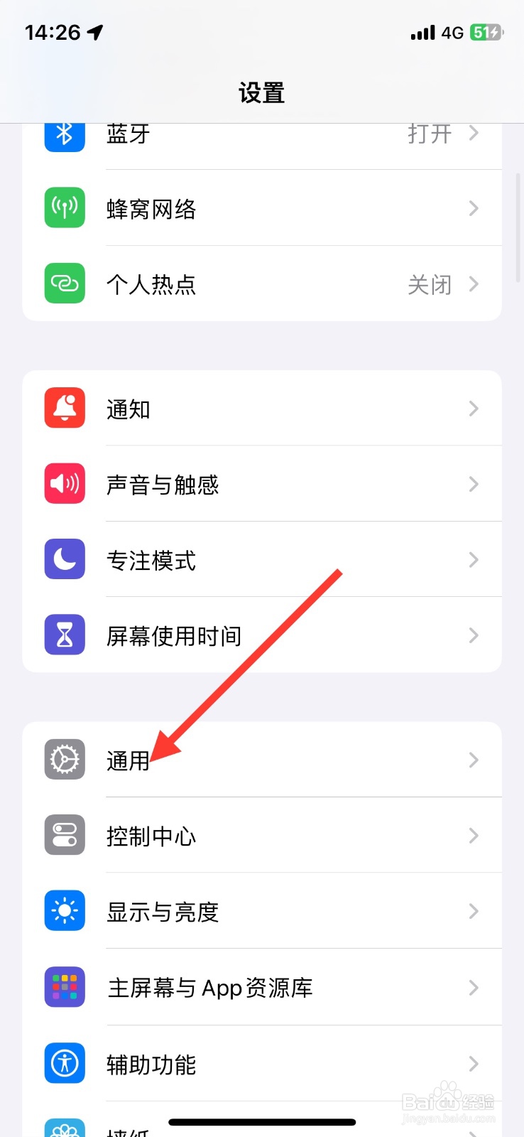 iPhone功能设备间靠近隔空投送如何关闭
