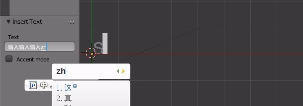 Blender2.77中输入中文