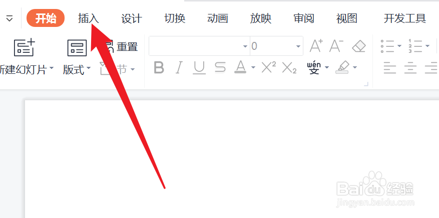 PPT怎么添加页尾