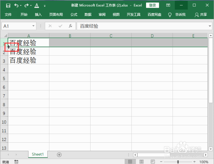 表格怎么向下增加多行