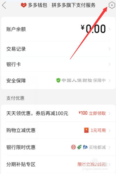 指纹锁怎么设置指纹