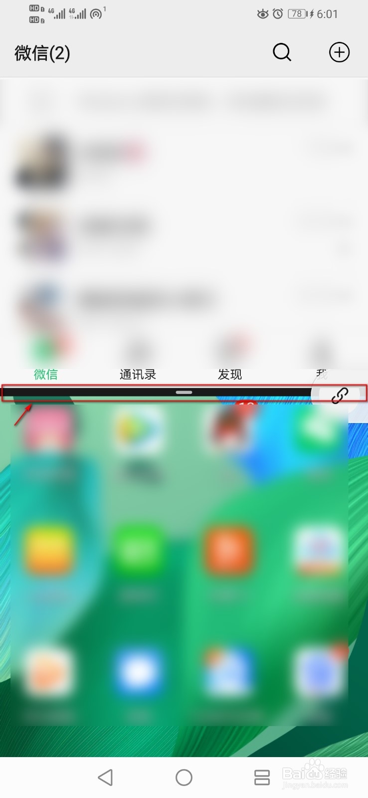 华为nova5pro分屏怎么设置