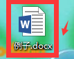 Word2019如何插入页脚