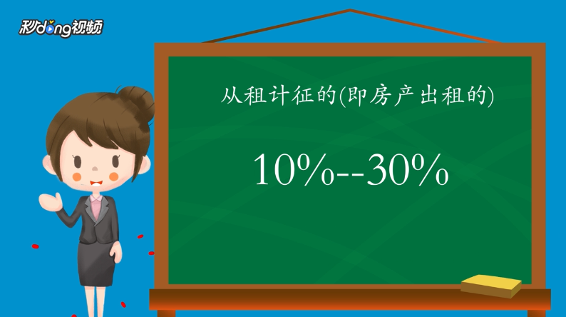 2019房产税怎么收