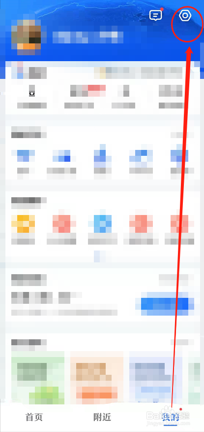 高德地图如何保持屏幕常亮