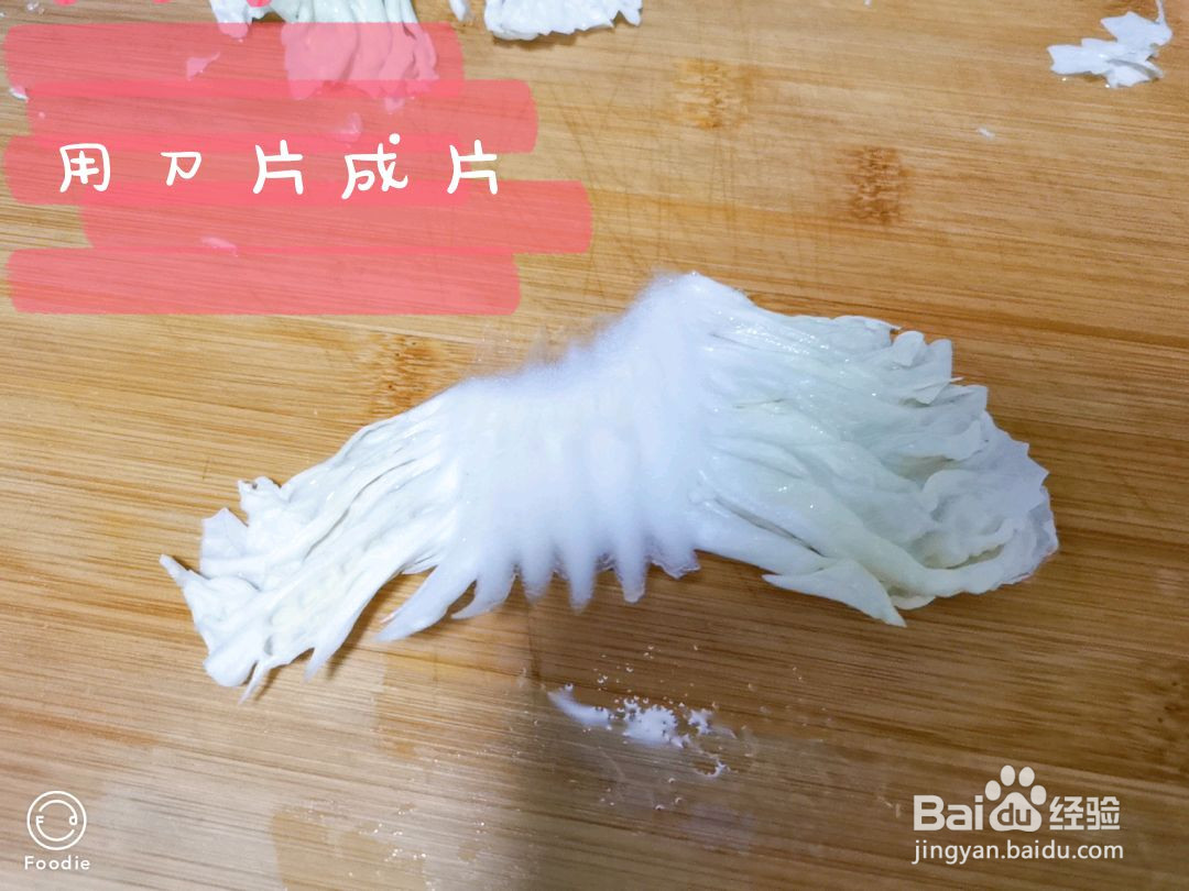酸辣白菜片的做法