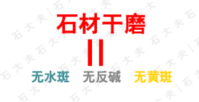 石材(地面)干磨有那些事儿?