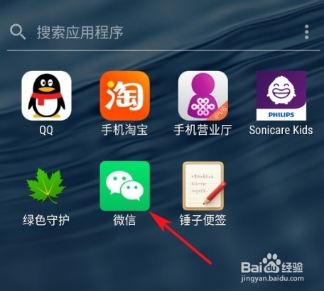 如何利用微信制作长图并发到朋友圈