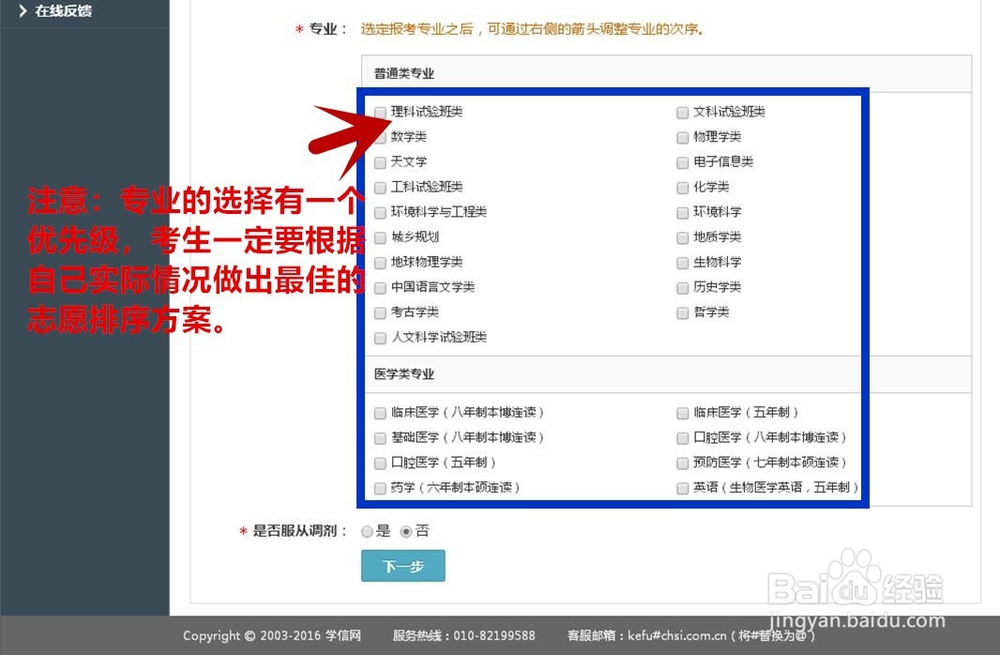 自主招生报名流程魅力教育整理