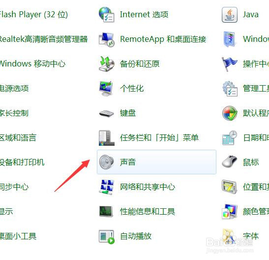 解决苹果耳机在电脑上听不到声音的问题