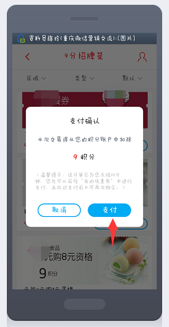 如何用银行信用卡积分兑换一个产品
