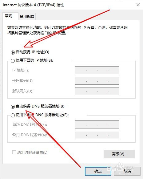 无法解析服务器的 dns 地址