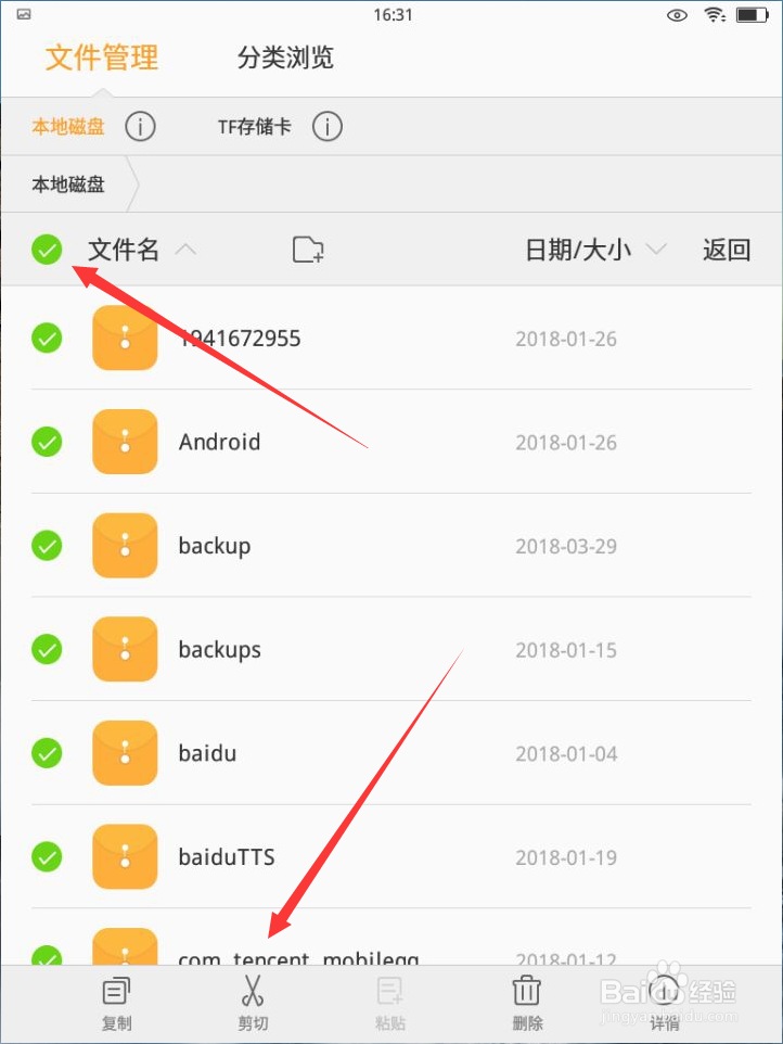步步高家教机如何移动文件到内存卡详细方法