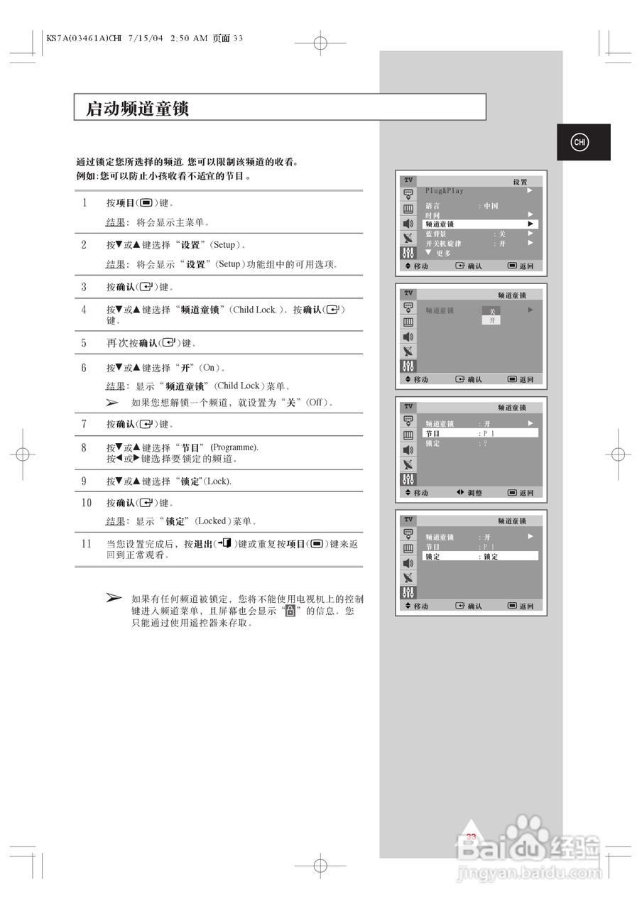 三星CS-29M20W彩电使用说明书:[4]