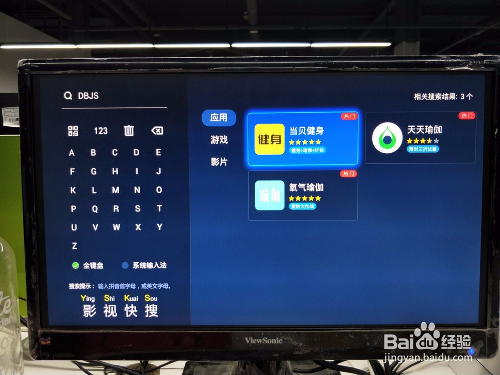 如何利用智能电视健身?方法攻略