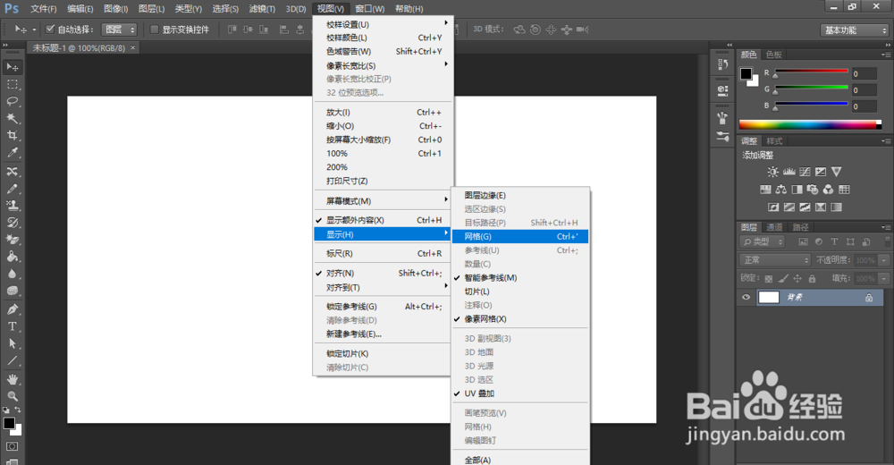 用PS怎么绘制抛物线图