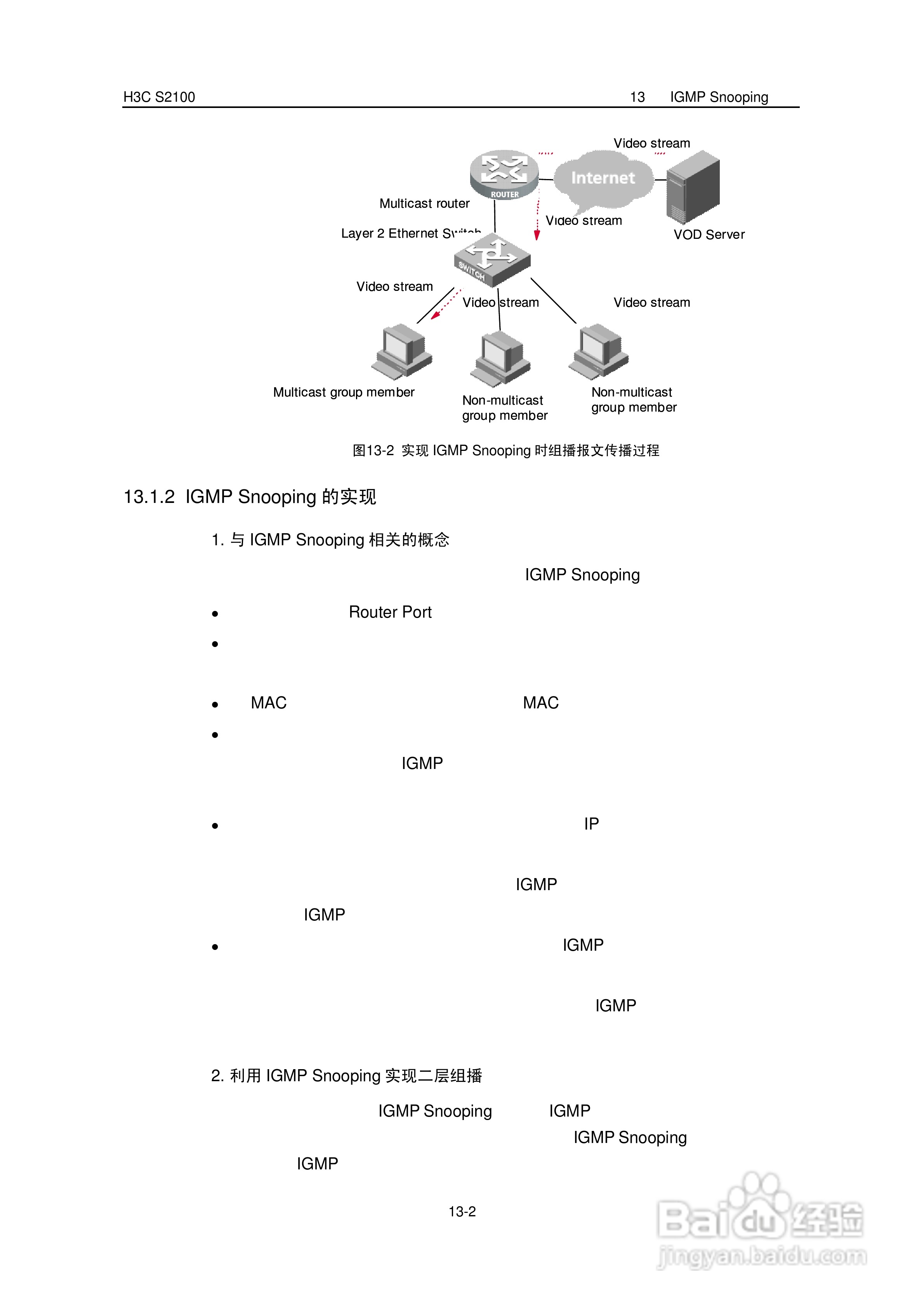 华三交换机S2100形说明书:[10]