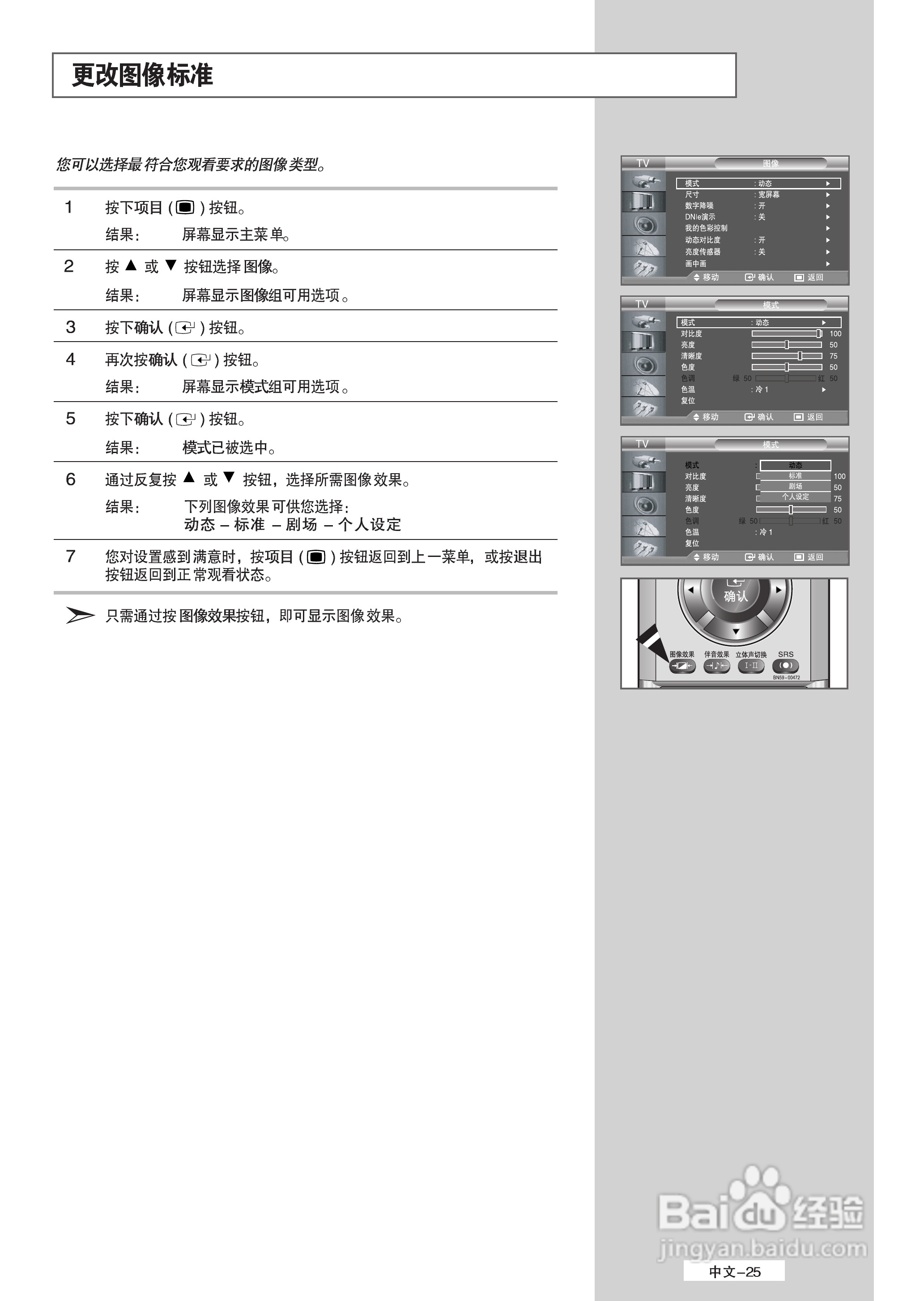 三星LA32M61B液晶彩电使用说明书:[3]