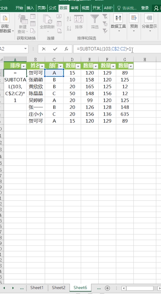 Excel如何筛选后重新排序