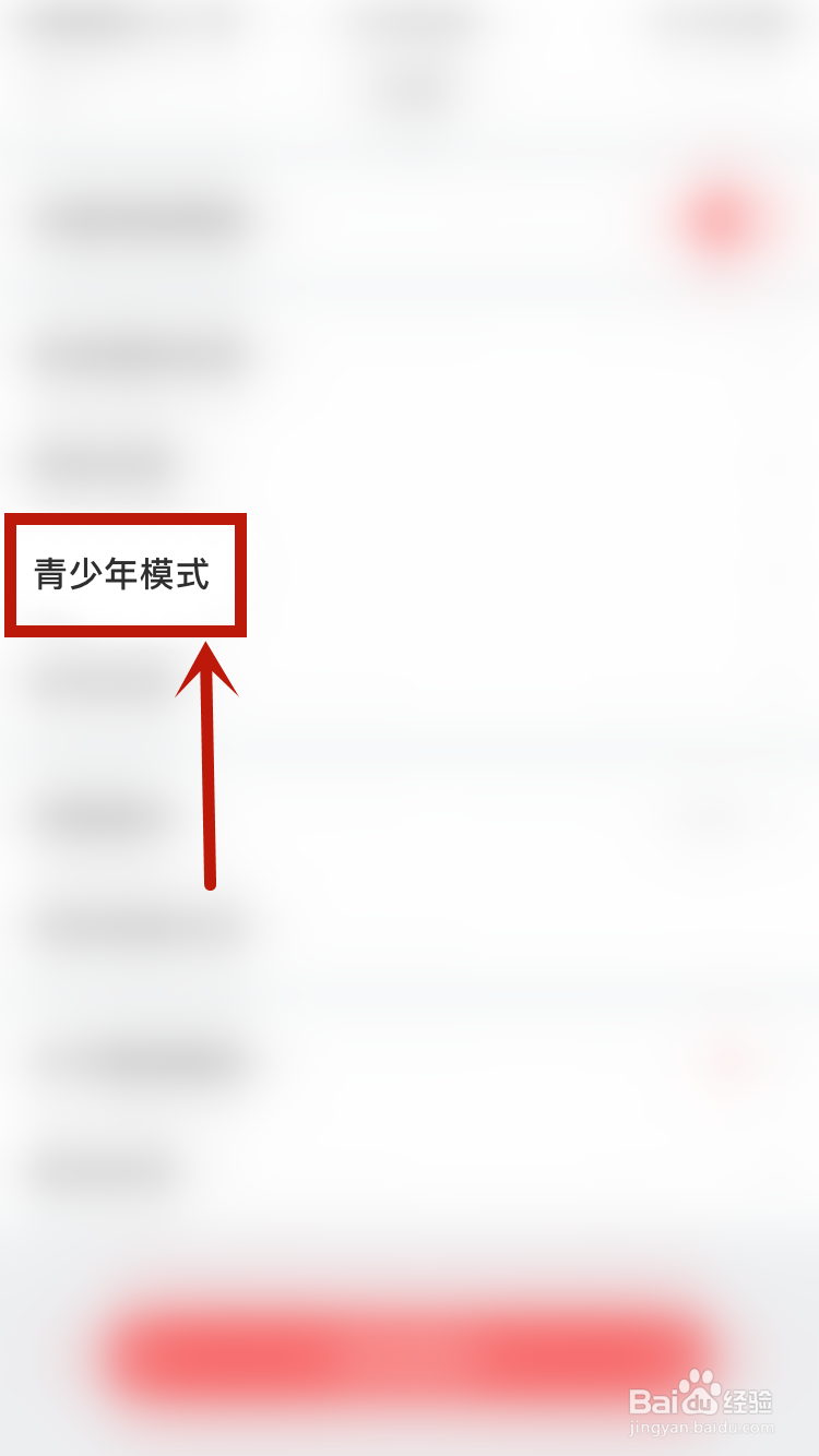 酷狗唱唱怎样开启青少年模式