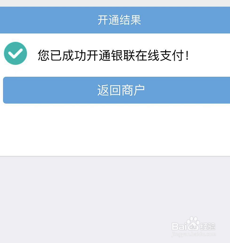 懒人微付信用卡代还开通银联
