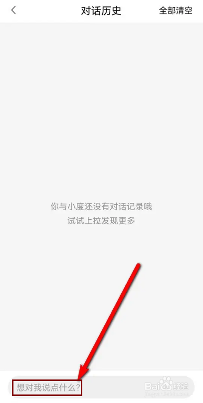 如何获得小度智能耳机实时电量