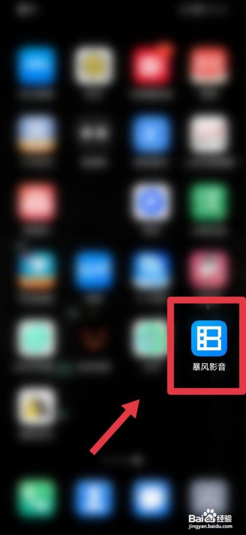 暴风影音怎么提交反馈建议